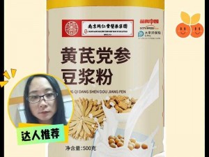 姜汁撞奶阿司匹林笔趣阁——口感细腻，营养丰富的健康食品