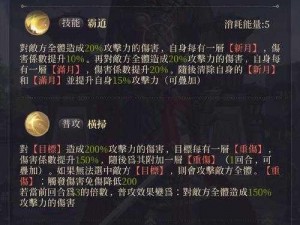 大唐无双手游精英BOSS战攻略：深度解析独特招数及技巧制胜之道