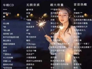 抖音热歌解密：数到三永远爱你背后的浪漫旋律探秘