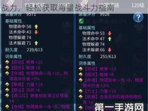 倩女幽魂手游终极变强攻略：全方位提升战力，轻松获取海量战斗力指南