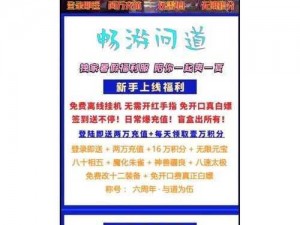 关于问道手游元宝充值失败处理及退款操作指南详解