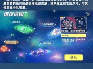 球球大作战猎魔模式攻略：游戏玩法详解与策略指南