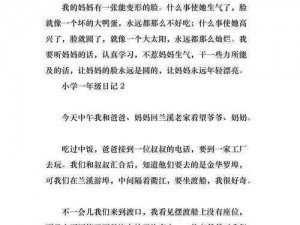 小诗的公交车日记1一15新作被曝光_小诗的公交车日记 1-15 新作被曝光