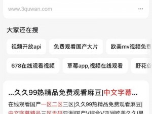 在最好的观看2018中文找到极致的内容、如何在最好的观看 2018 中文找到极致的内容