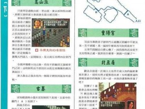 金庸群侠传高效刷级攻略：升级速度与技巧全解析