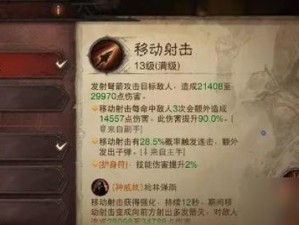 暗黑破坏神不朽猎魔人速射战术深度解析：实战效能与操作技巧探究