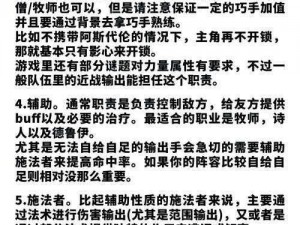 博德之门3游侠宿敌选择指南：精选最佳宿敌，打造独特游侠对决体验