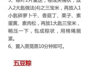 揭秘江湖传统粽子制作秘方：配方、食材一览表全解析