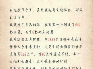 荒岛生存记：文字脑洞引导小姐姐通关攻略秘籍