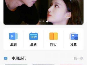 免费播放男人添女人下边APP,男人添女人下边 APP 免费播放？