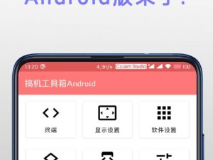 搞机 time 软件 app 免费下载安装，一款实用的系统工具，无广告骚扰，操作便捷