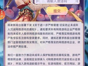 风云手游礼包全攻略：领取方法与兑换流程详解