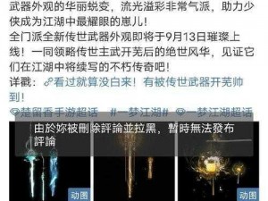 一念之间古宝觉醒之力：神秘之效揭秘