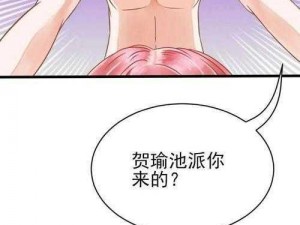 歪歪漫画首页打开入口,如何打开歪歪漫画首页的入口？