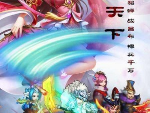 乱轰三国志盛夏狂欢，6月30日十点新服新区活动盛大开启