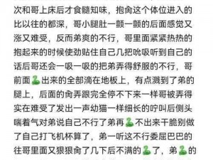 晚上和同学做污污事【晚上和同学在宿舍做了些污污的事，怎么办？】