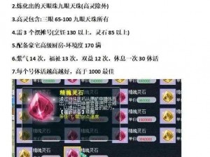 梦幻西游钟灵石全攻略：从寻找线索到获取的秘籍