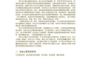 魔灵战争远征系统玩法规则深度解析与全方位策略研究