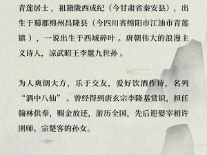 李白：剑客刺客的身份远胜于诗人？探寻他的非传统人生轨迹