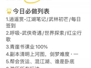 逆水寒手游二测资格获取攻略：如何获取参与二次测试的资格与技巧解析