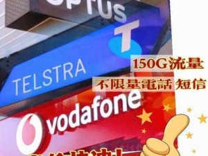 欧洲 VodafoneWI 喷浆，防水防汗，让你时刻保持清爽