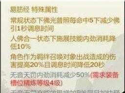 剑网3指尖江湖玄正全面解析：技能属性、角色定位及阵容搭配指南