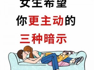 女生想让你追她的暗示【女生想让你追她会有哪些暗示？】