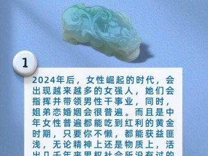 女性力量崛起：女性踩踏传统界限，开辟新时代篇章