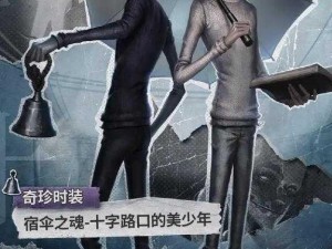 第五人格第二赛季全新征程：竞技热潮与英雄荣耀的再次碰撞