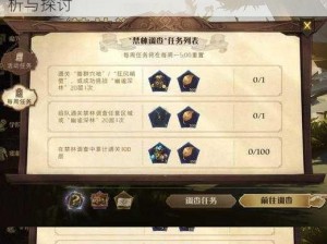 哈利波特魔法觉醒：新禁林Boss机制深度解析与探讨