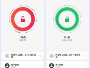 智能生活从此开启：快来开门安装指南及详细配置说明