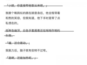 双男主酱酱酿酿片段—霸道王爷强攻傲娇暗卫酱酱酿酿片段