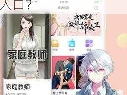 差差漫画官方登录入口免下载;如何找到免下载的差差漫画官方登录入口？