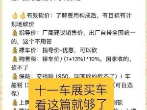 文字找茬海景房砍价攻略：图文详解砍价技巧与策略