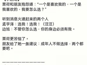 限定室友(1V2)大结局擎苍月【限定室友(1V2)大结局：擎苍月的抉择】