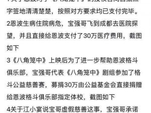 51吃瓜爆料黑料网曝门、51 吃瓜爆料黑料网曝门：知名艺人深陷桃色绯闻，是道德沦丧还是另有隐情？