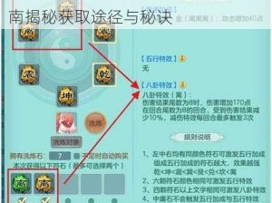 神武3宠物符石获取攻略：全方位指南揭秘获取途径与秘诀