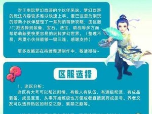 夺魄勾心刺：揭秘适合门派及获取途径的深度解析