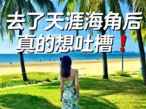 海角默笙Pk奶快海角桥【海角默笙与奶快海角桥将在 PK 台上一决高下，谁能更胜一筹？】