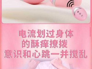 带跳蛋上街高潮失禁了 h，这是一款女性情趣用品