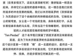 神之亵渎2：详解二老喝汤成就攻略大全，达成条件一览表