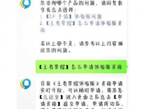 《王者荣耀》限时试炼开启攻略：如何解锁挑战模式？