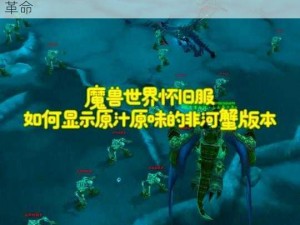 魔兽世界90级新篇章：光线追踪技术引领视觉革命