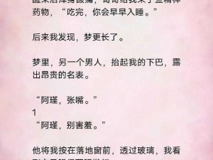 继兄的药与浑身酸痛的关联、继兄给的药与我浑身酸痛有关吗？