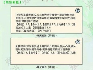 暴走英雄坛血刀门技能点分配详解与入门任务攻略指南