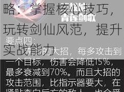 王者荣耀李白高手攻略：掌握核心技巧，玩转剑仙风范，提升实战能力