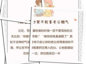 老公的弟媳比我大、老公的弟媳比我大，这关系好尴尬