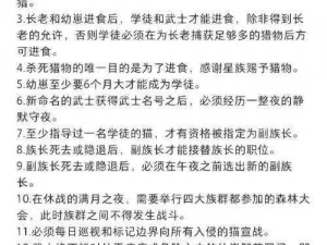 如何以策略制胜：公主连结真步猫战斗攻略解析