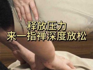 两个男按摩师吃我奶在线观看，助你放松身心，享受极致体验