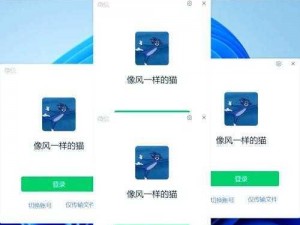 电脑版微信登录难题解析：原因探究与解决方案